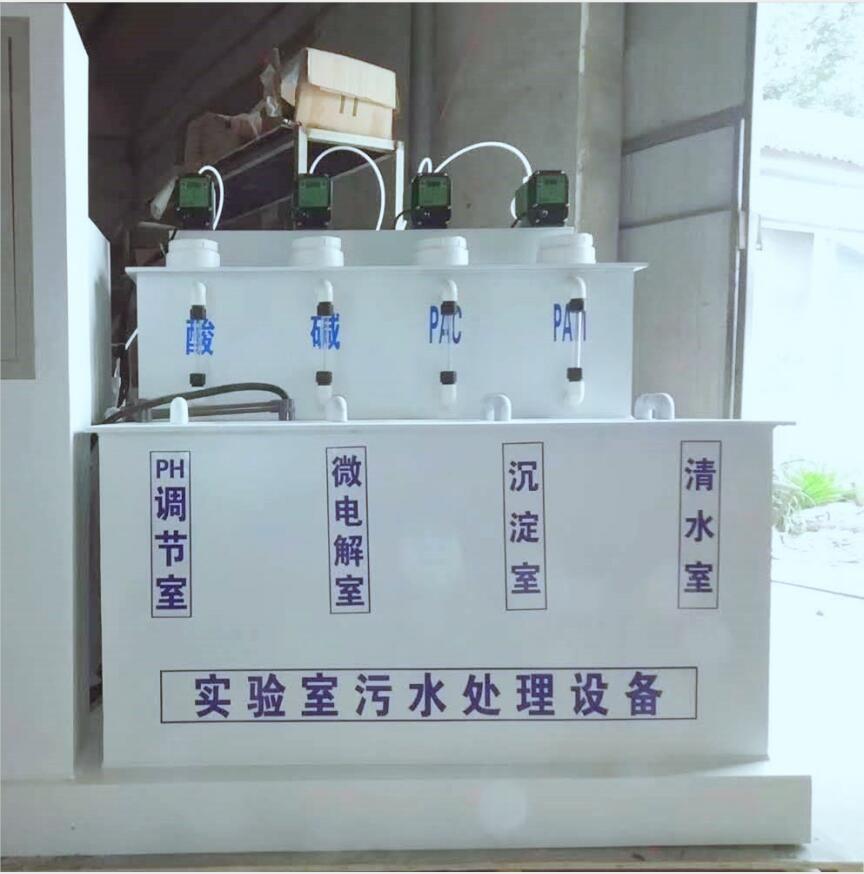 加强型实验室废水装置